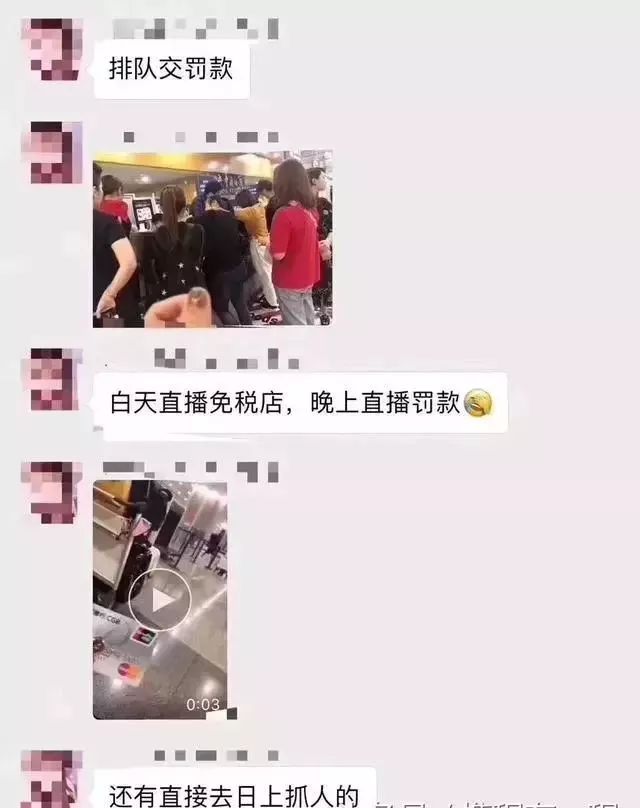 代购机场被查获,查处代购