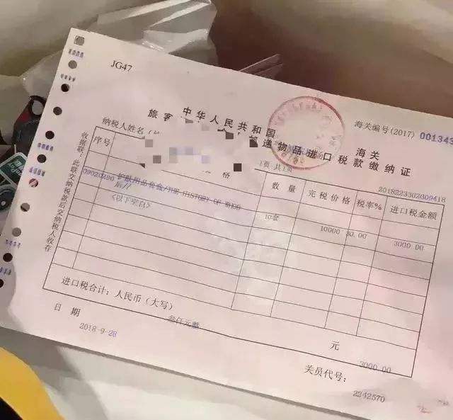 代购机场被查获,查处代购