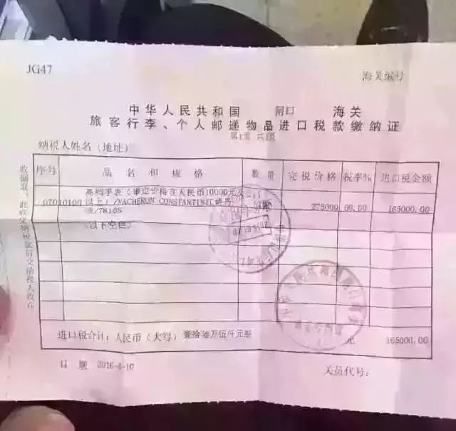 代购机场被查获,严查代购