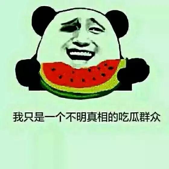 为什么我们喜欢当吃瓜群众,什么是所谓的吃瓜群众