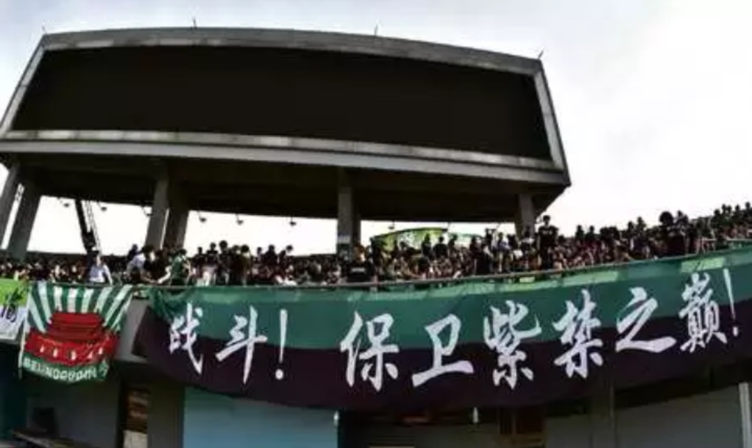 足协北京国安最新消息,北京国安足协调整政策