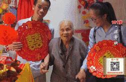 快来逛这家神奇的“喜铺店”，101岁老板娘亲自给新婚的你送幸福