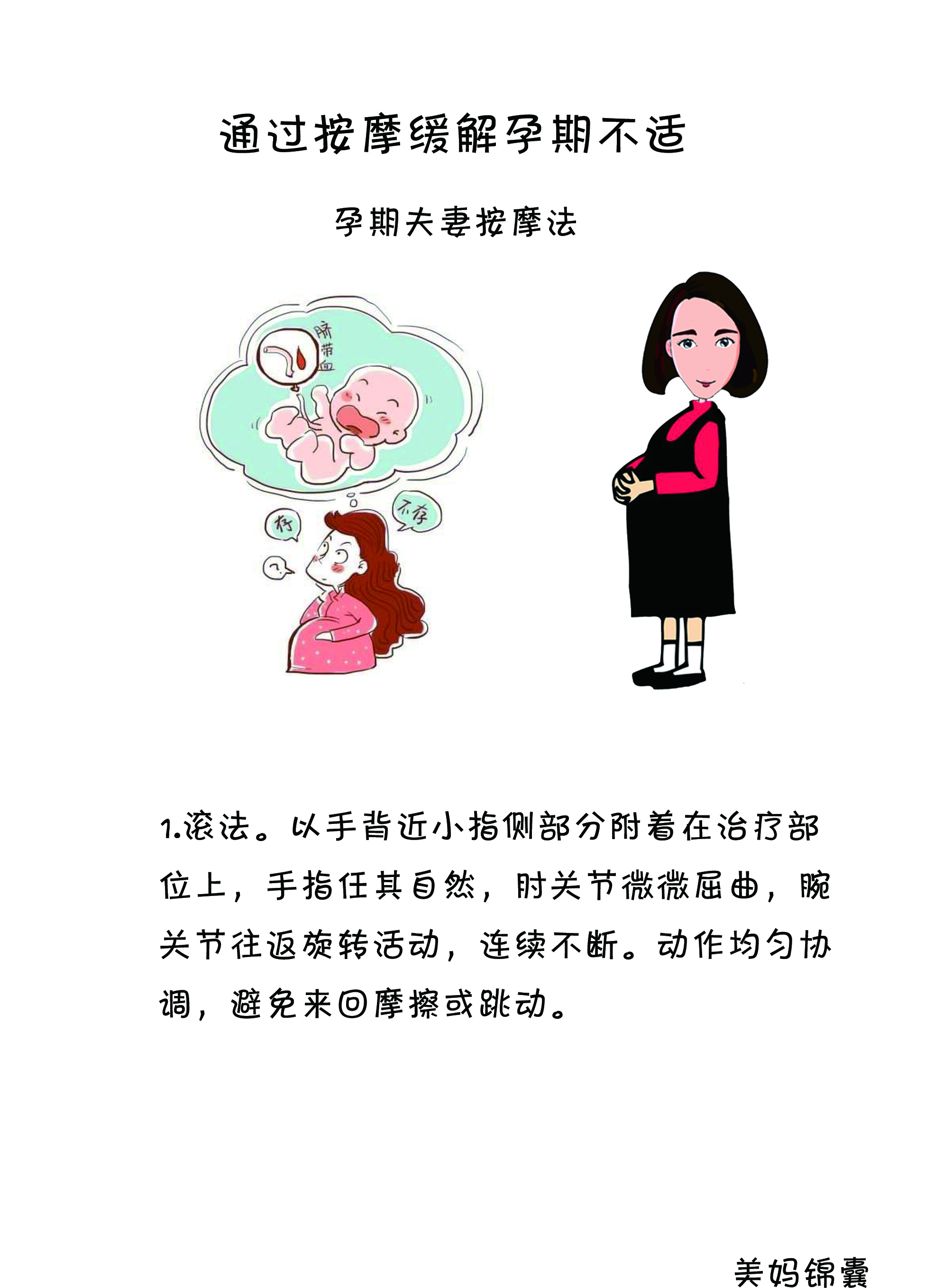 丈夫给孕妇肩膀按摩手法教程,丈夫给孕妇按摩的正确方法