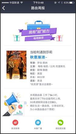 小米路由器pro设置技巧,小米路由器pro