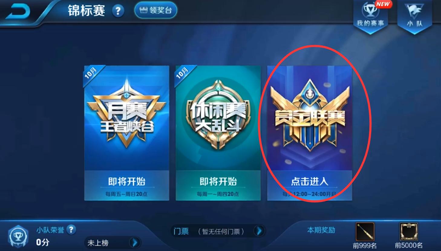 王者荣耀分享赚钱,王者荣耀刷金币最快是哪一个方法