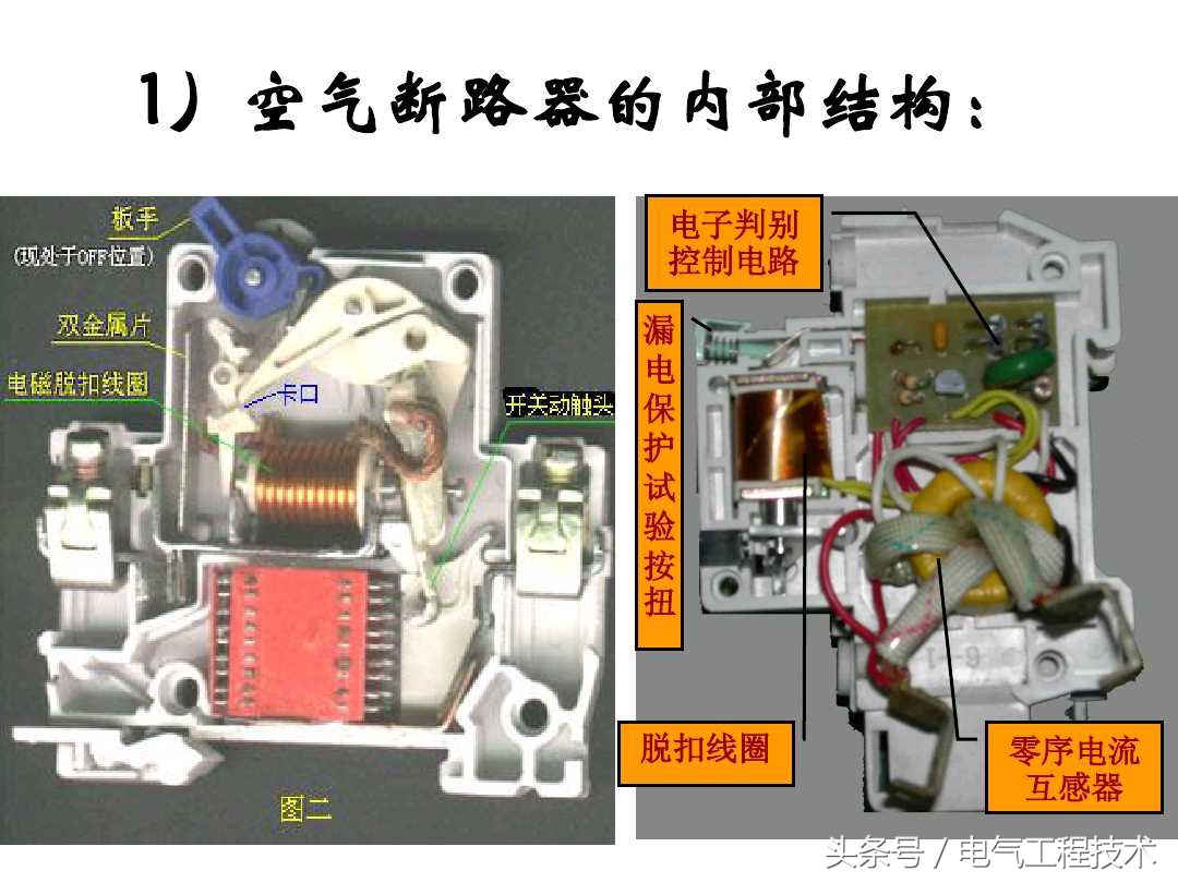 家庭电路漏保空开如何配置,电表空开漏保插座怎么接线
