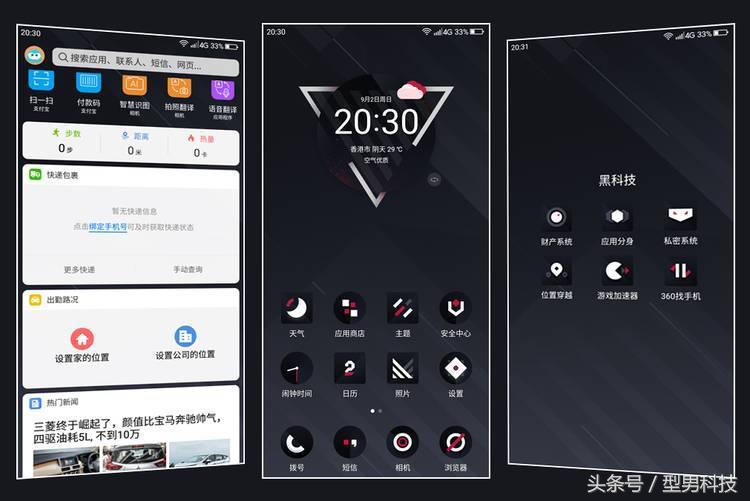 360n7pro游戏评测,360n7pro的优点缺点