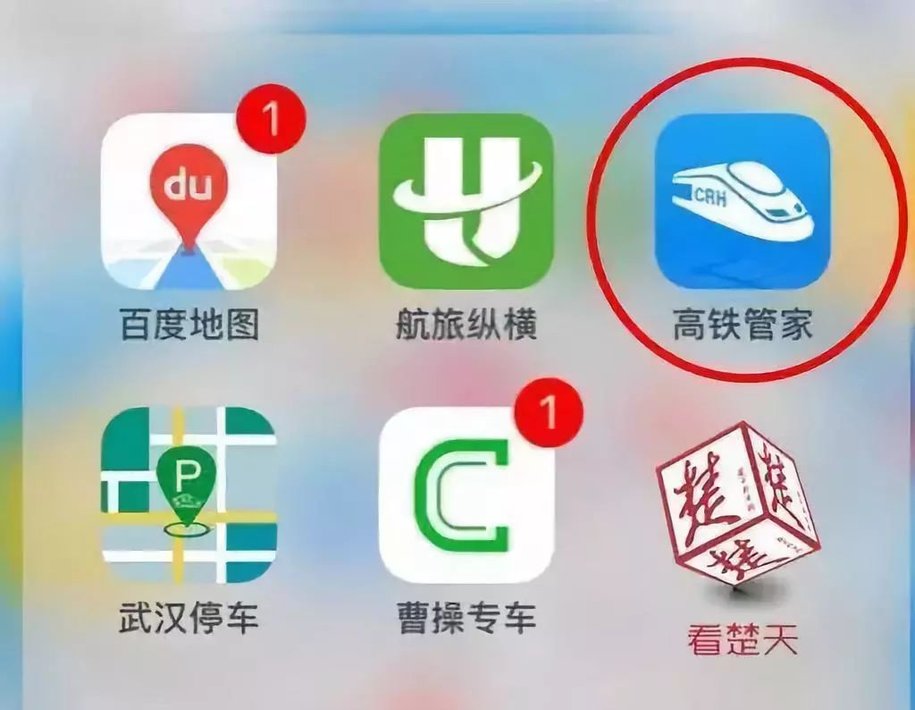 12306一起购买返程票有优惠吗,12306付款了查不到候补票订单咋办