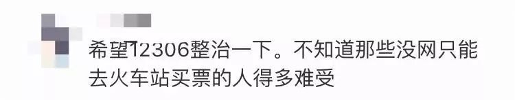 12306没有票了抢票软件能买到票吗,12306显示没有票别的app能抢到吗