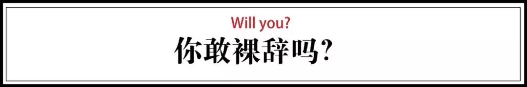 要不要和老板说真是的辞职理由,找老板辞职什么理由比较充分