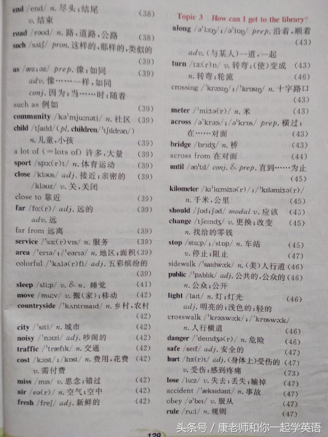 预习英语仁爱版初中下册,仁爱七年级下册unit5topic1