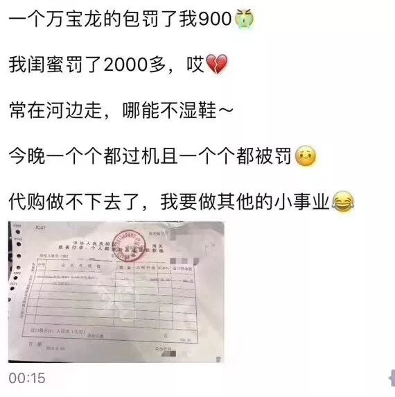 代购注意事项及处罚,警惕代购套路多务必擦亮眼