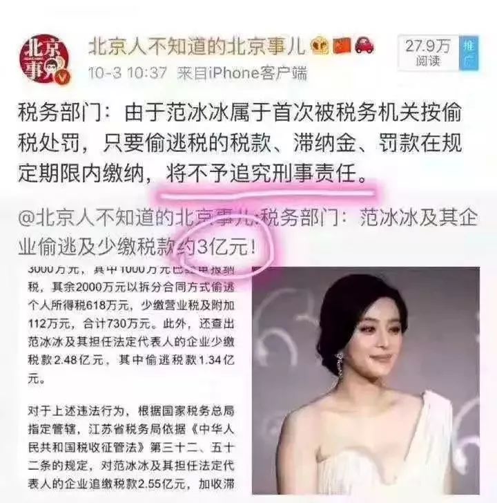 范冰冰偷税和刘晓庆偷税案件比较,范冰冰案和刘晓庆案区别