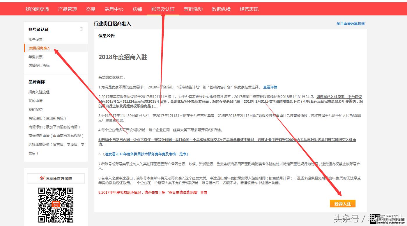 速卖通新手开店最需要注意什么,速卖通开店入驻需要哪些材料