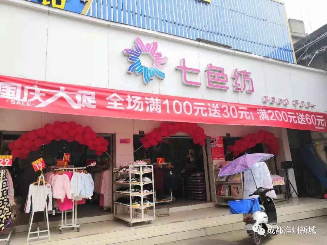 新城购物广场商场,新城购物广场零食店