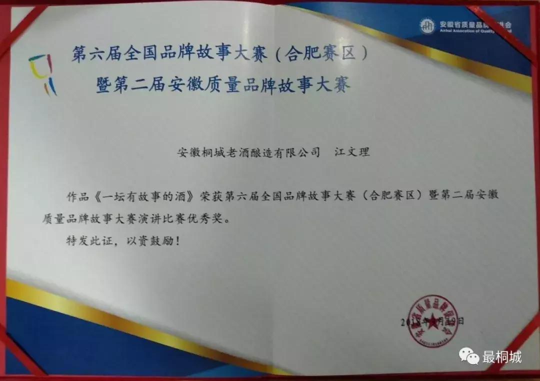 桐城老酒安庆专卖店,桐城最好的老酒