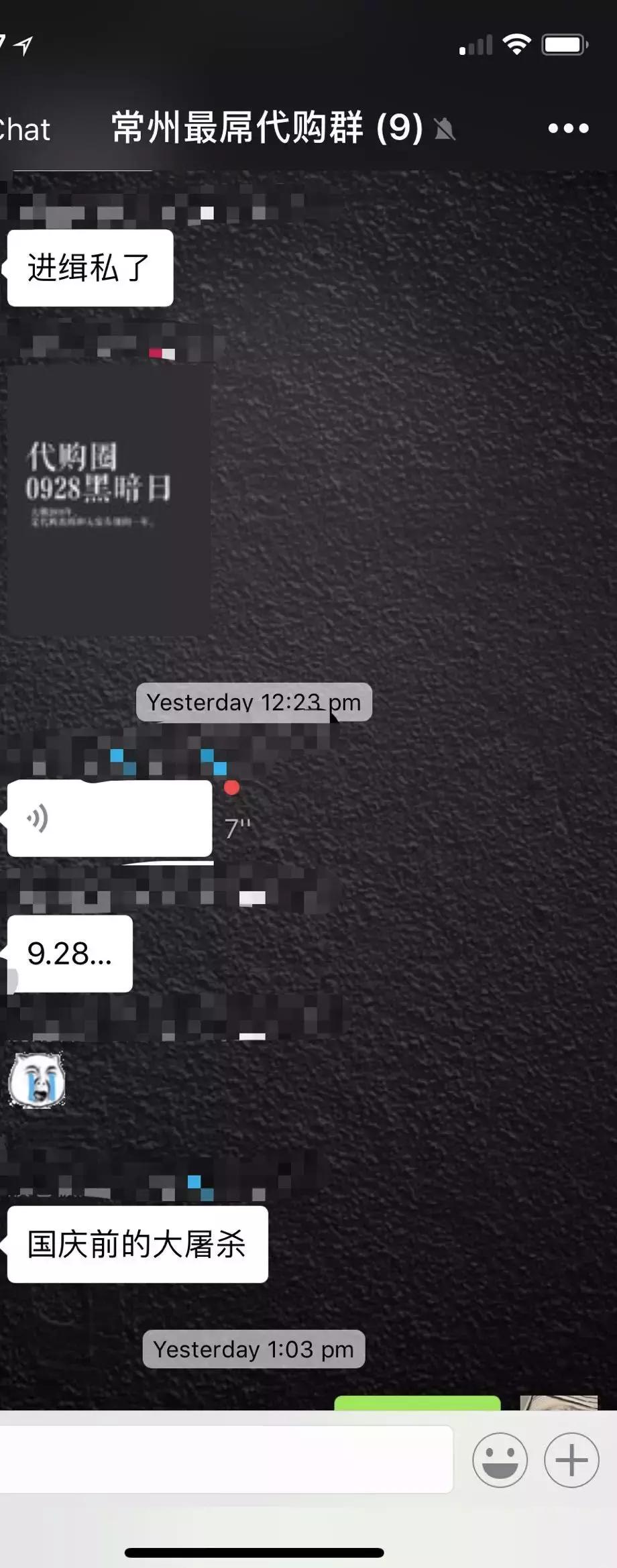 再见了，代购！再见了，微商！机场抓了100多人，男子当场下跪……