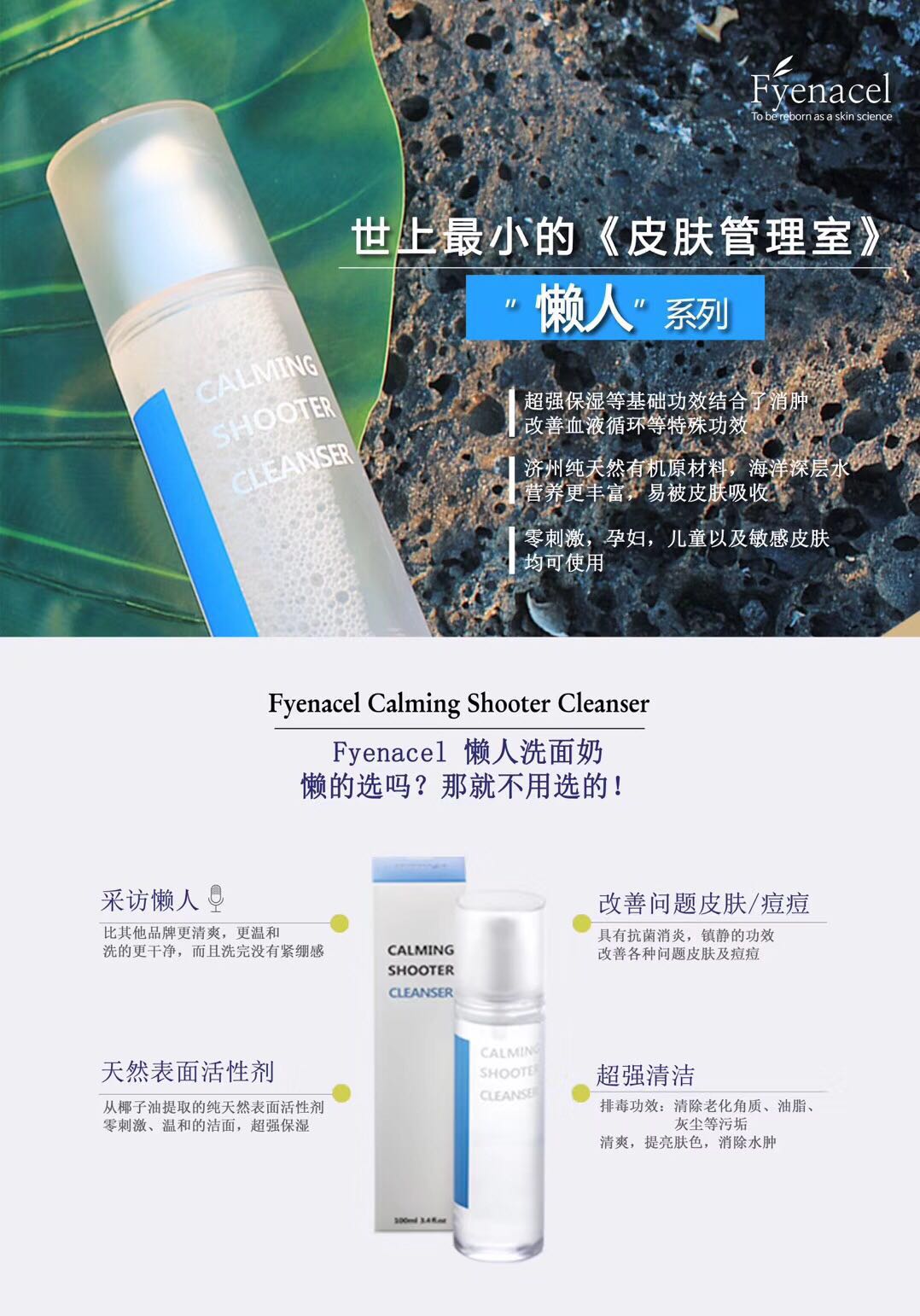 美国国际皮肤管理中心,全世界最好的皮肤管理