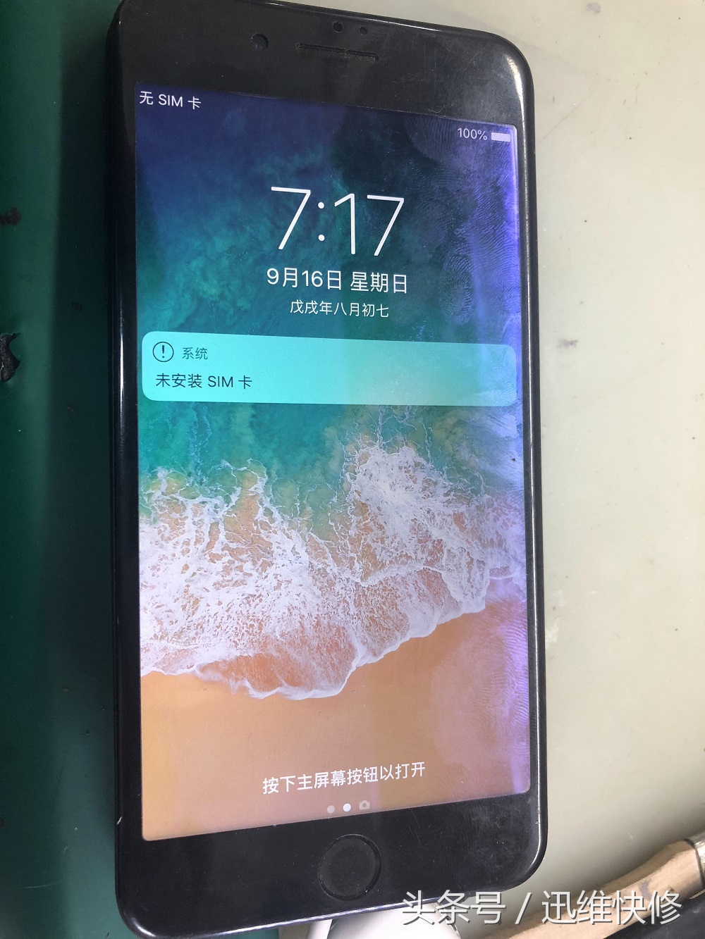 iphone手机进水无法开机维修费用,苹果手机进水一直重启维修费用