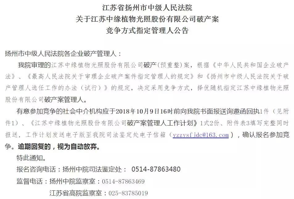 三家公司突然宣告破产,又一家倒闭