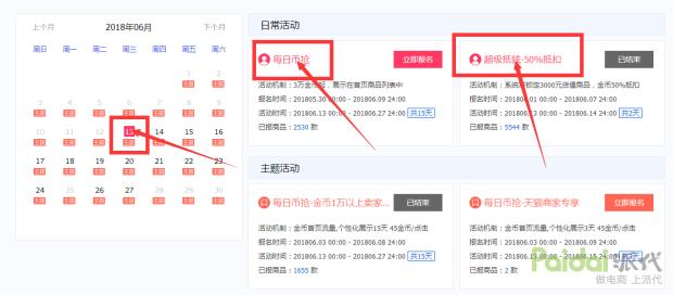 教你如何利用淘金币引流打造爆款,利用淘金币怎么赚钱