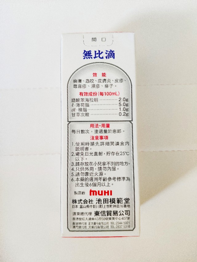 香港必买药及价格,香港药品必买前十名