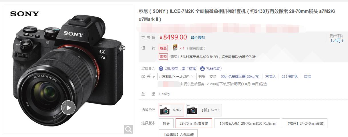 机身仅8499元！索尼A7M2售价跟佳能6D2差不多画质跟5D3不分上下
