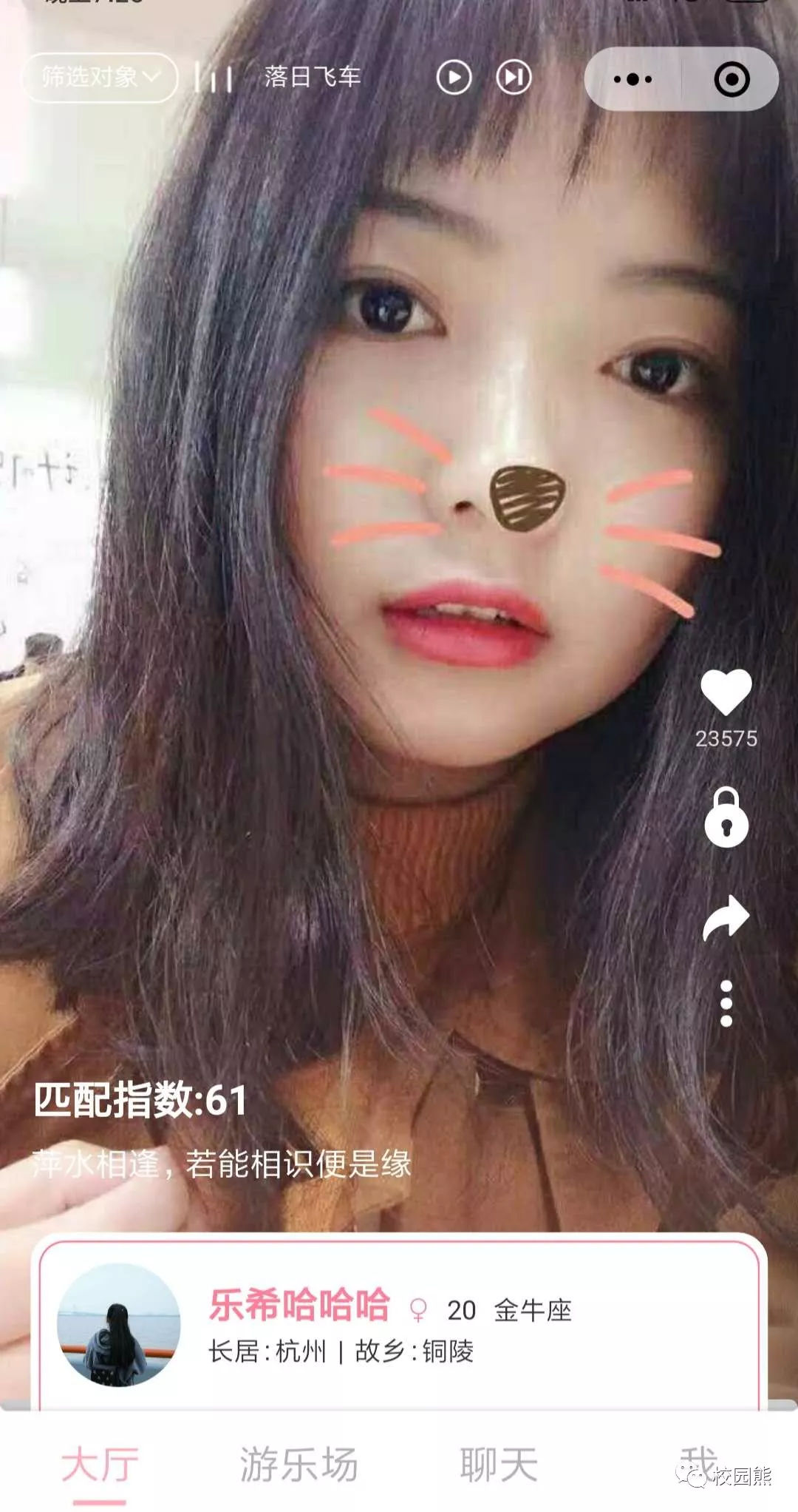 微信附近摇一摇加好友,在微信摇一摇的人可信吗