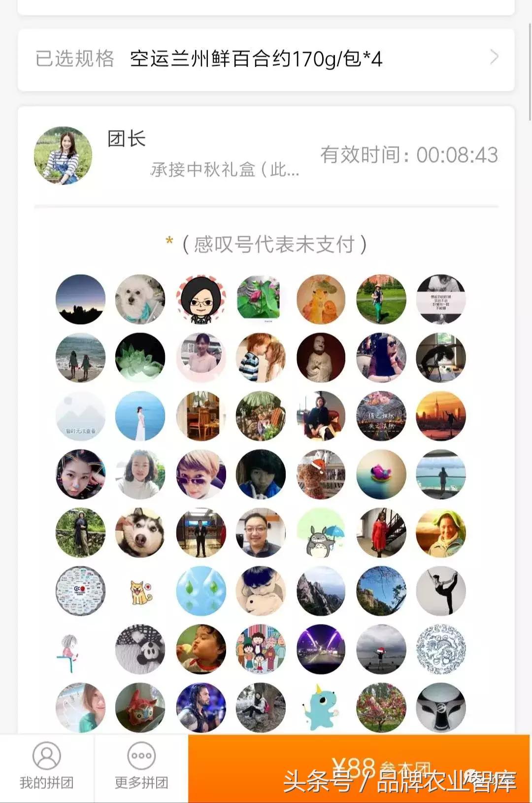 每日优鲜每日拼拼社区团购,每日优鲜社区团购平台是什么