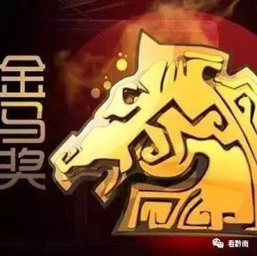 这就是都匀人：金马奖获提名、亚运会夺双冠……