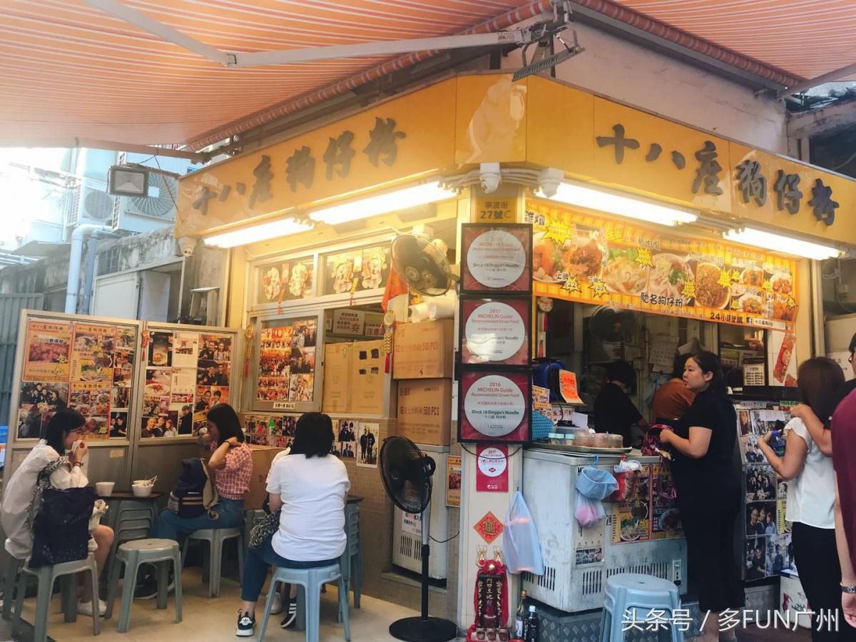 香港佐敦美食,香港佐敦小食