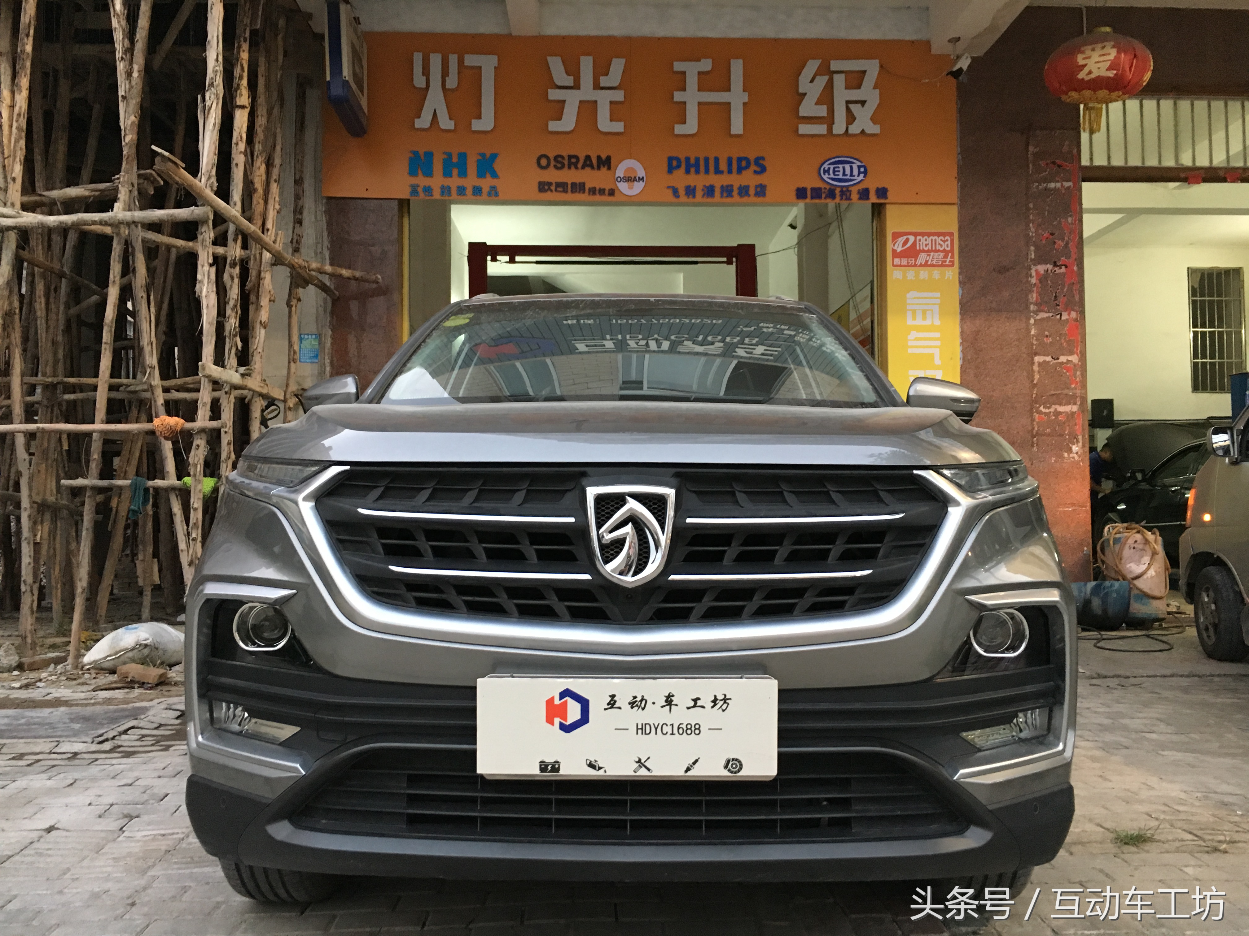 宝骏530车灯升级一般多少钱,宝骏530升级车灯蓝精灵