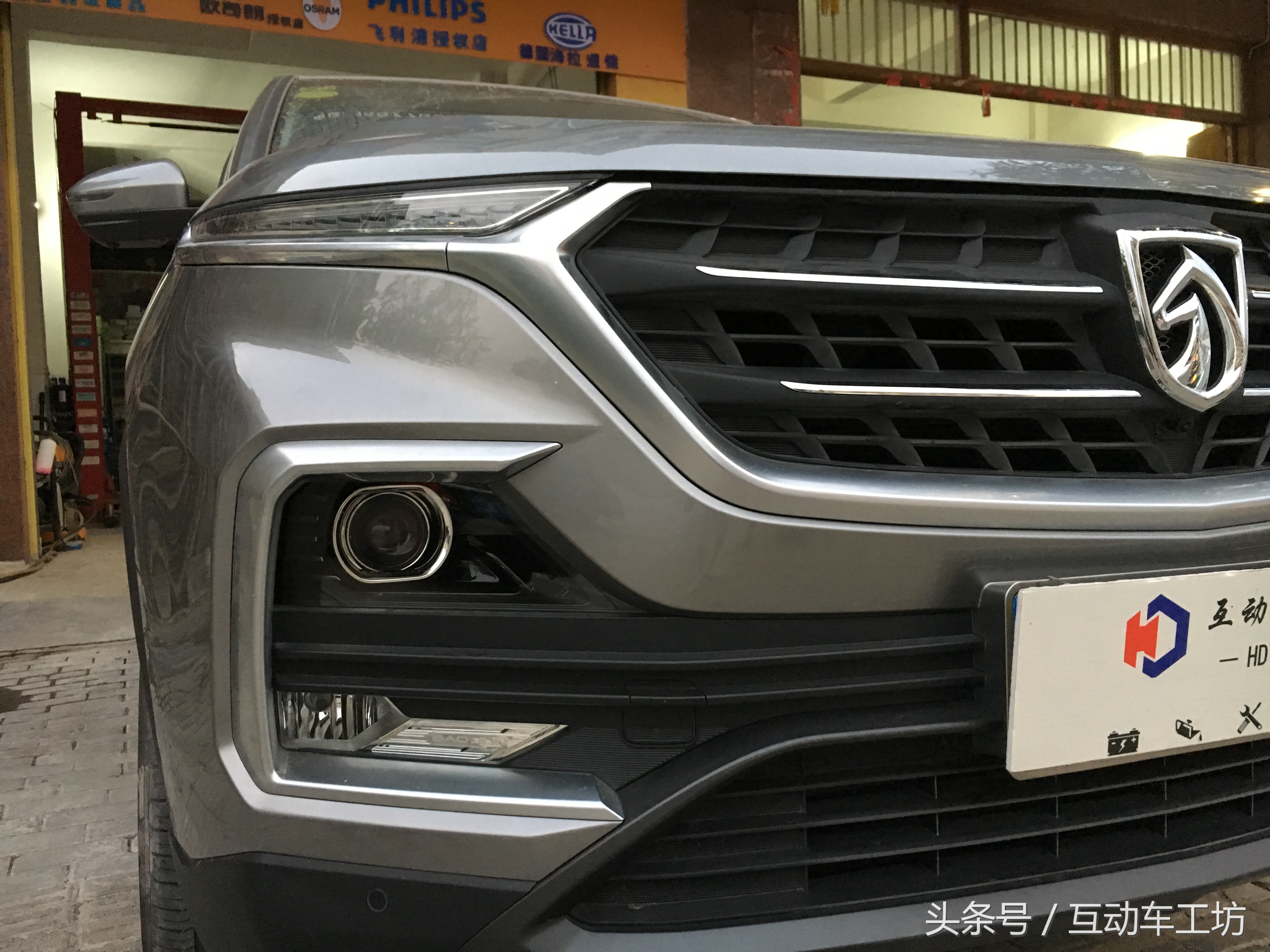 宝骏530车灯升级一般多少钱,宝骏530升级车灯蓝精灵