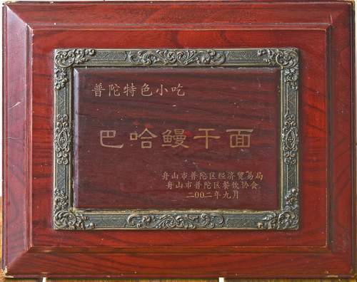 这碗海鲜面70岁了，上过央视列入老字号，如今却没人愿意接手