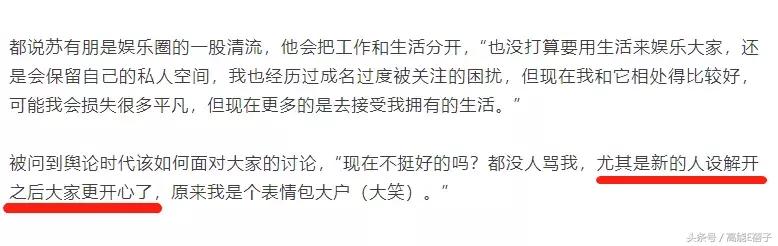 如果养成系爱豆都长成苏有朋，那该多好