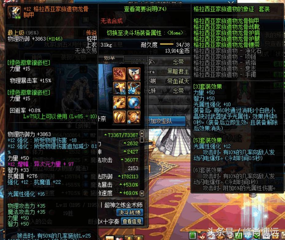 剑魂假猪套,剑魂假猪套安图恩