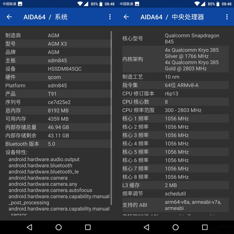 三防手机也要做大众情人测试AGMX3