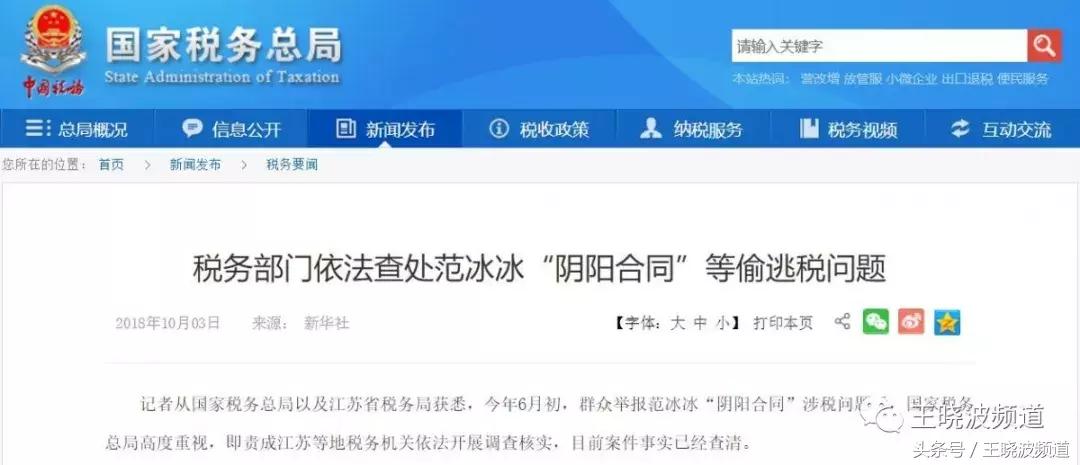 范冰冰涉税舆情分析,如何看待范冰冰逃税事件的影响