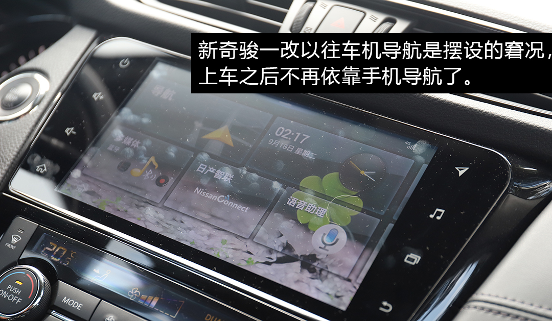 2014款奇骏2.0舒适隐藏功能,奇骏最新款功能介绍