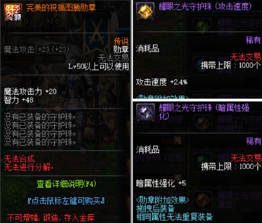 地下城鬼剑士勋章选什么,dnf勋章三觉鬼剑士展示