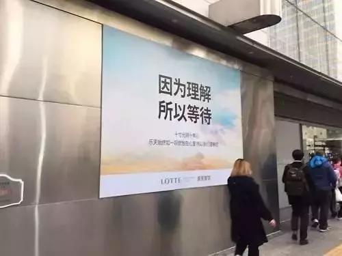 中国游客时隔9月再现韩国免税店,中国乐天免税店事件