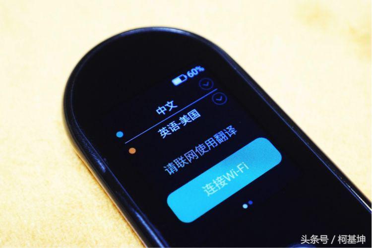 高颜值的腕语智能翻译机体验，海外最好用，翻译拾音性能出色