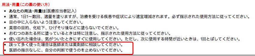盘点那些神奇的药膏,日本激素药膏有哪些