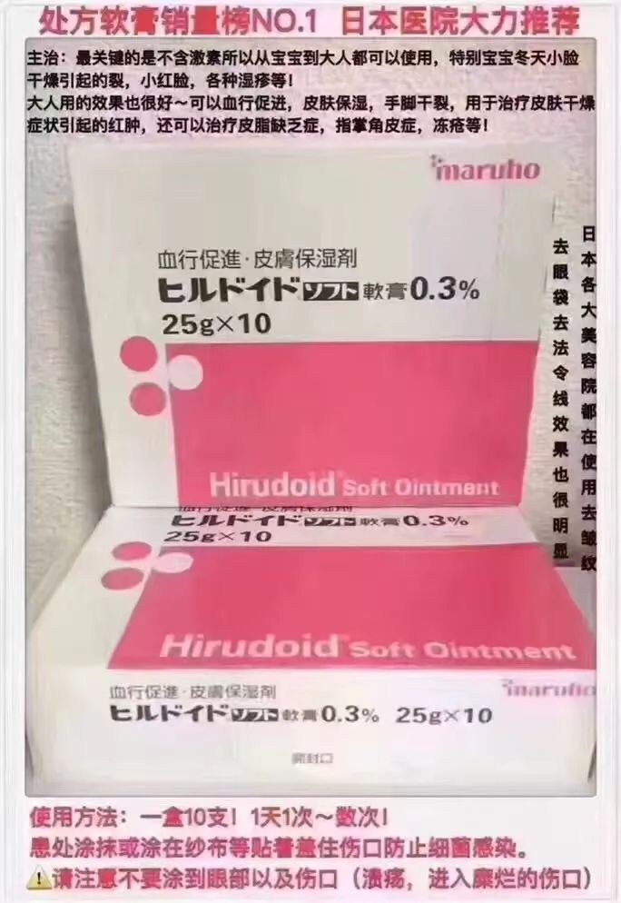 盘点那些神奇的药膏,日本激素药膏有哪些