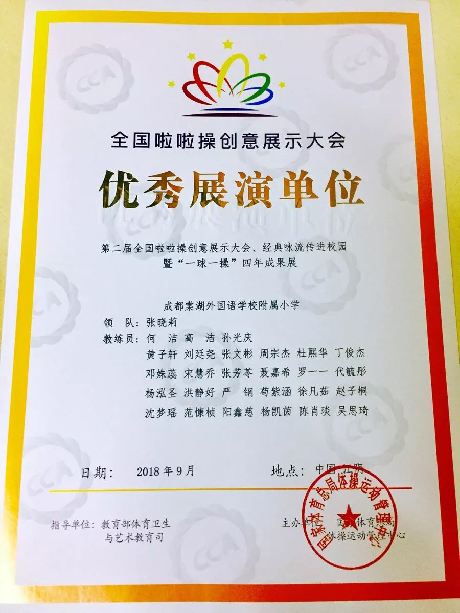 自豪四川,自豪韦世豪