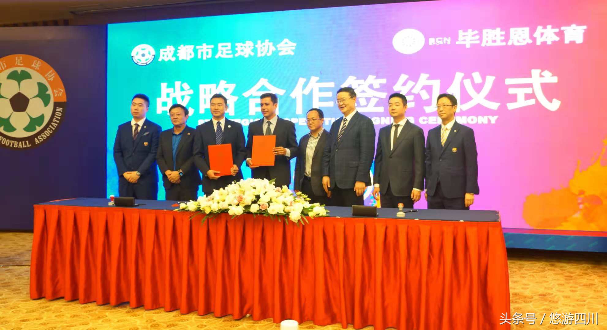 成都足球协会毕胜恩,成都足球体育协会