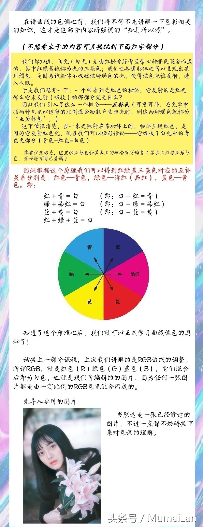 ps修图曲线工具教程,ps摄影后期曲线技术教程