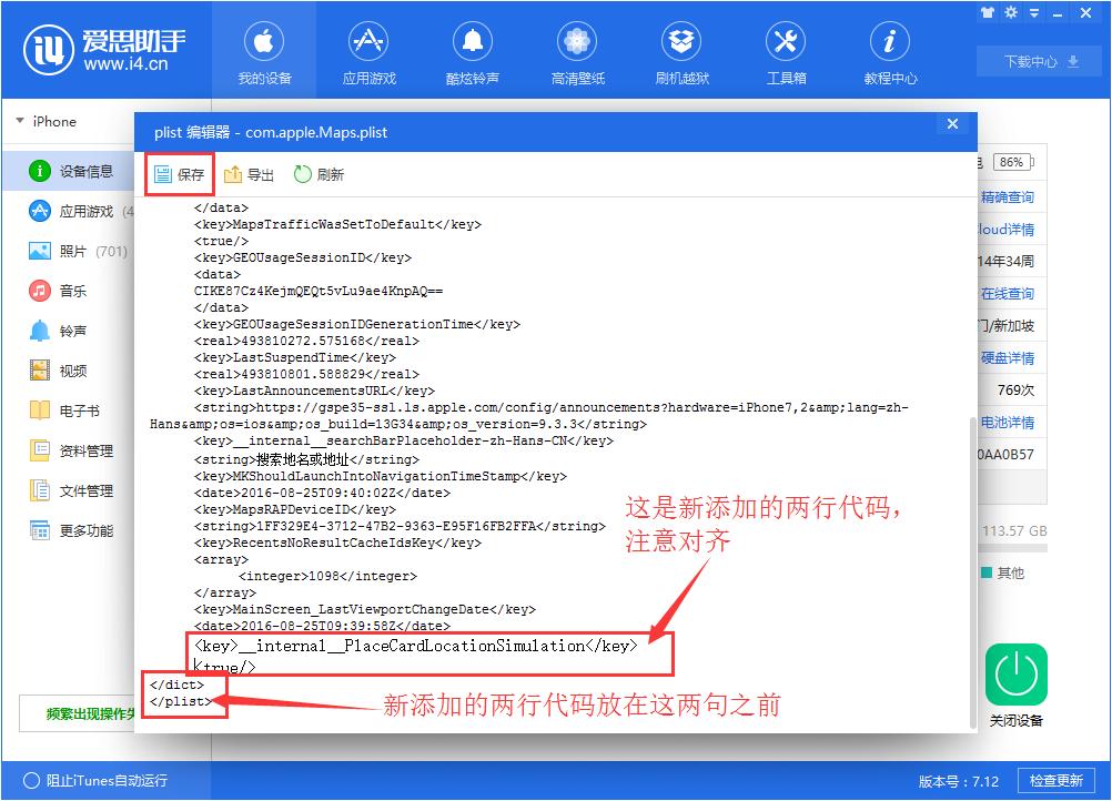 苹果不解锁定位,苹果不插卡如何定位
