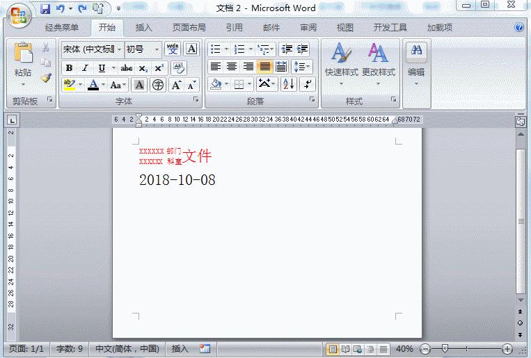 word制表技巧大全,word使用技巧大全