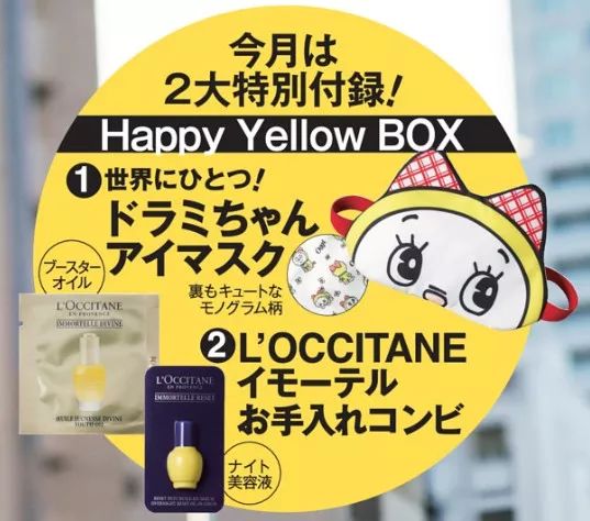 日本2022年2月杂志赠品,2022年日本杂志赠品